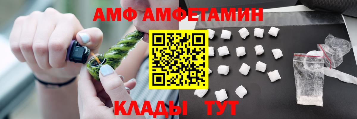 АМФЕТАМИН  Химки  Amphetamine 98% 