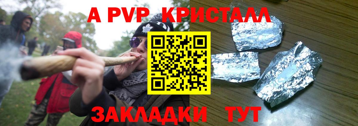 A-PVP мука  A-PVP кристаллы  Химки 