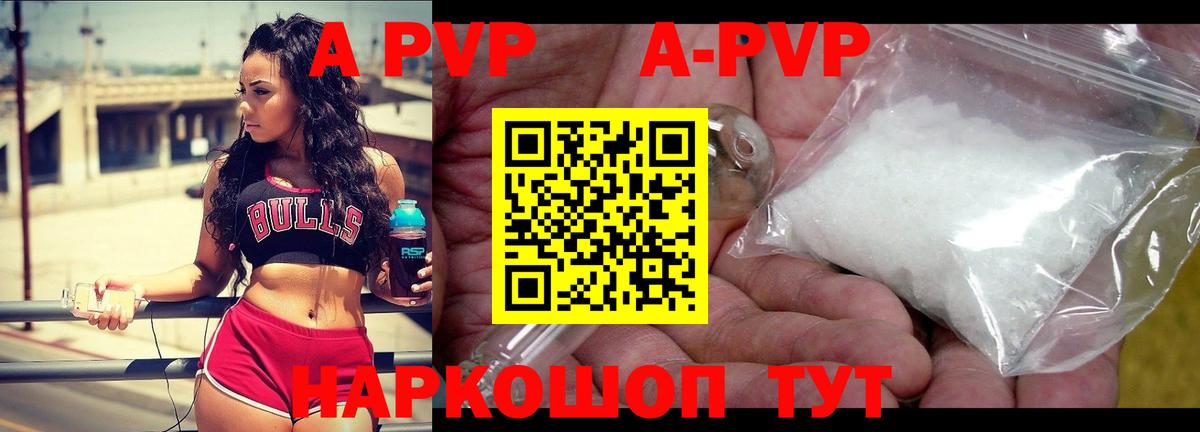 APVP VHQ Химки