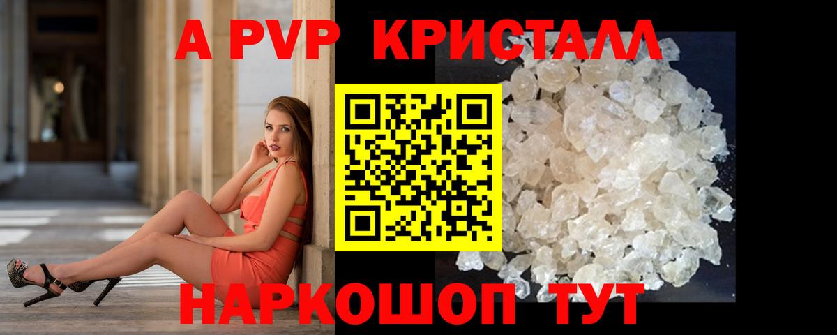 A-PVP крисы CK Химки