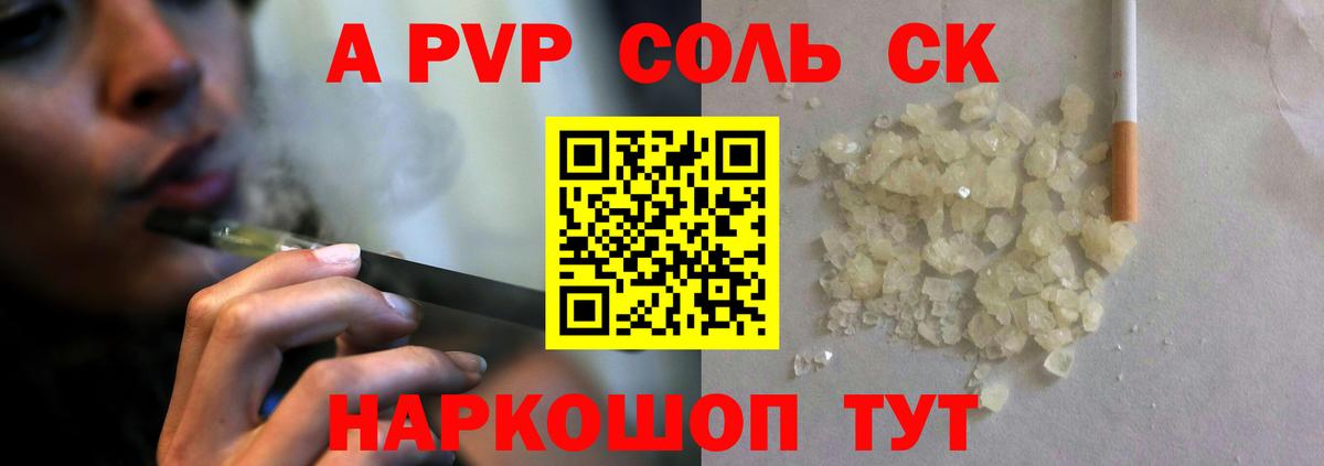 A-PVP СК КРИС  закладка  Альфа ПВП мука  Химки  Alfa_PVP VHQ  Вход с VPN 