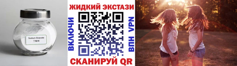 БУТИРАТ жидкий экстази kraken как зайти Химки купить наркотики сайты