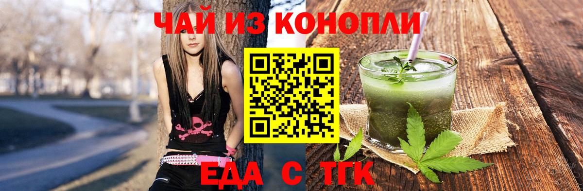 Химки  Cannafood марихуана  Вход с VPN 