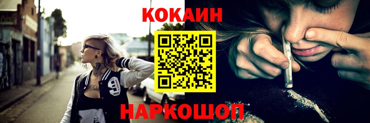 Cocaine Перу Химки