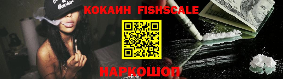 Cocaine Боливия Химки