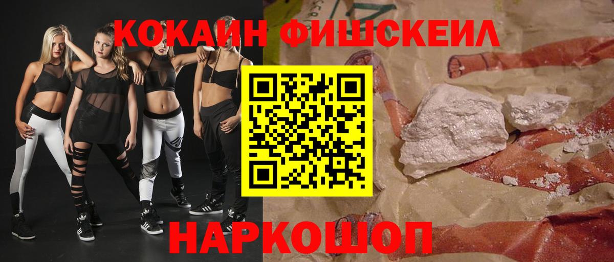 Cocaine  Химки  КОКАИН 97% 