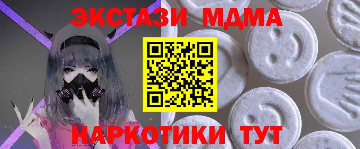 Химки  ЭКСТАЗИ  маркетплейс телеграм  ЭКСТАЗИ 250 мг  Ecstasy 99%  Вход с VPN 