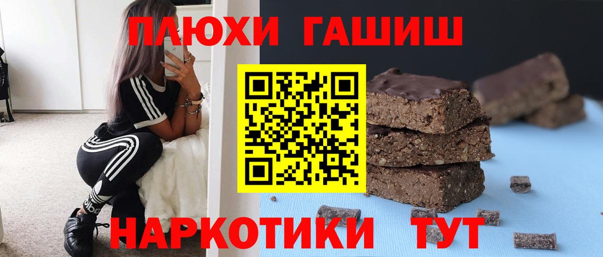 ГАШИШ Cannabis Химки