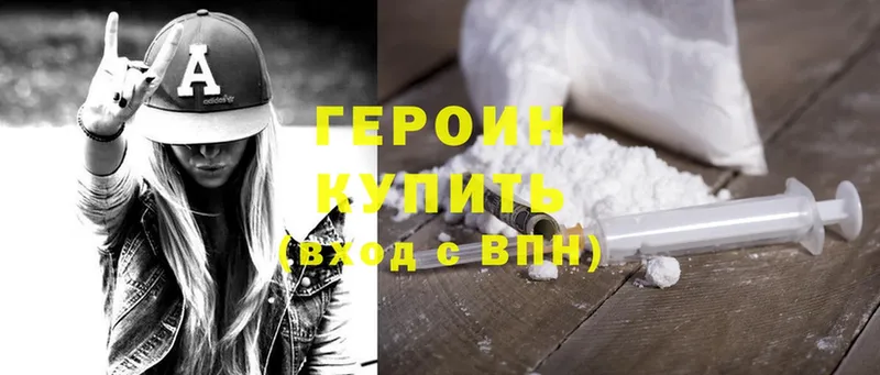 магазин продажи наркотиков  Химки  Героин Heroin 