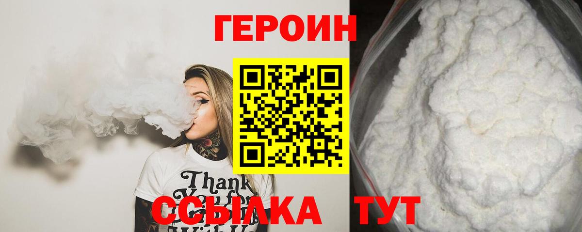Химки  ГЕРОИН VHQ  Вход с VPN 