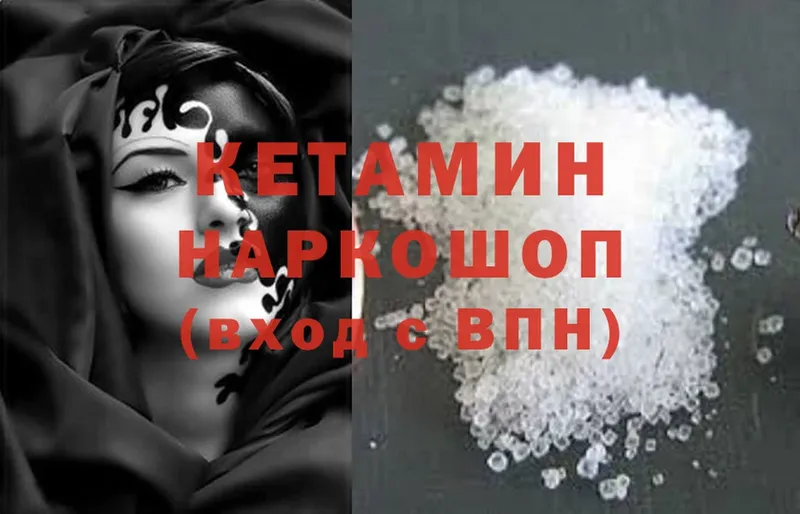 Кетамин ketamine  Химки 