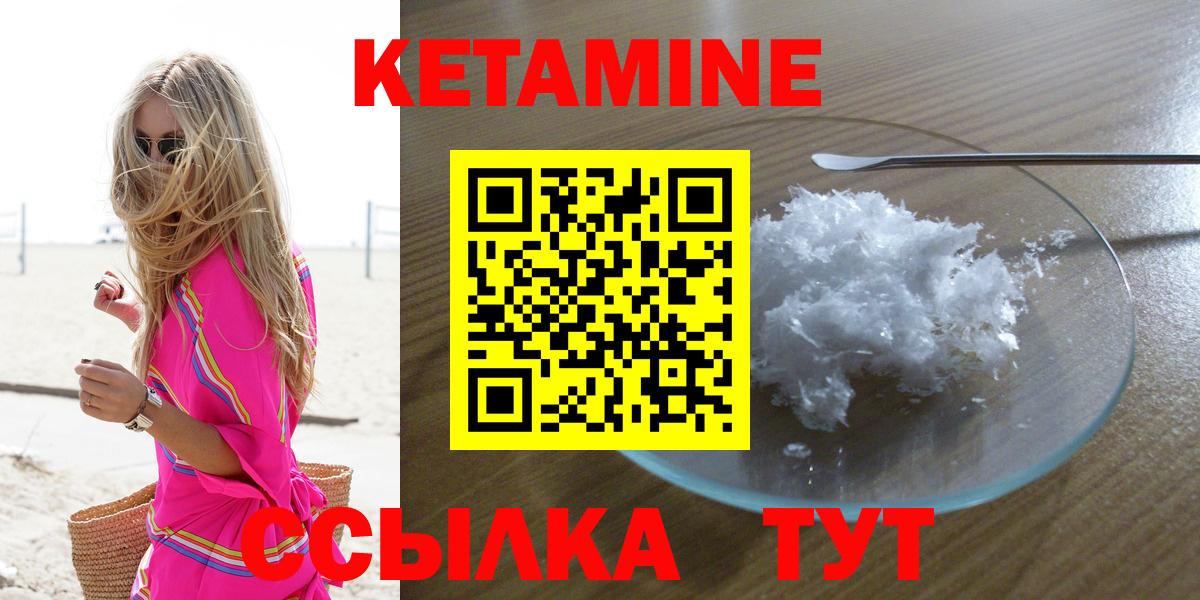 Кетамин ketamine Химки