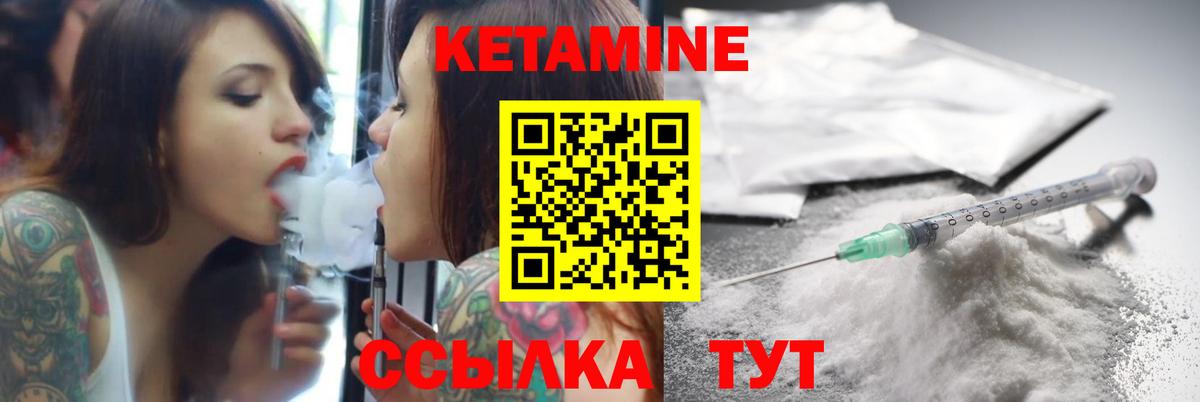 Химки  КЕТАМИН VHQ  Вход с VPN 