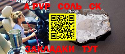 соль курить ск Донской