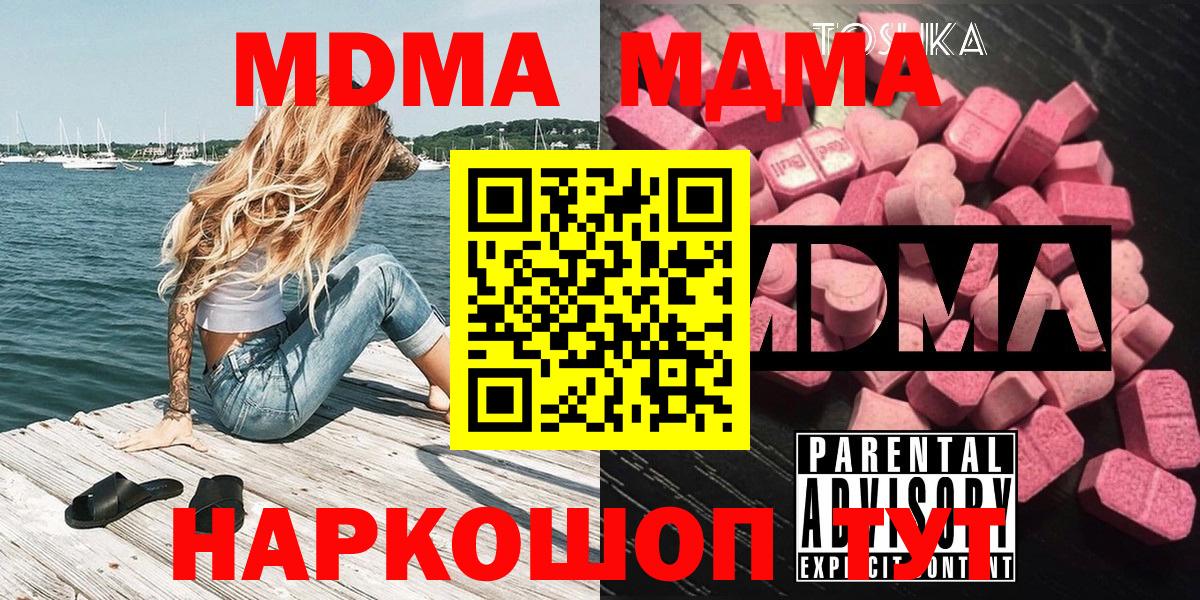 MDMA молли  Химки 