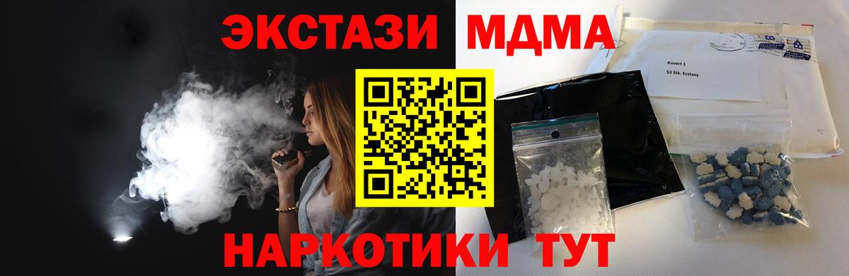 MDMA молли  МДМА кристаллы  MDMA  Химки  Вход с VPN 