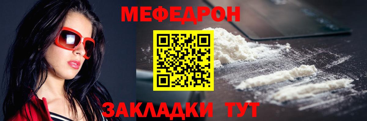 Меф Химки