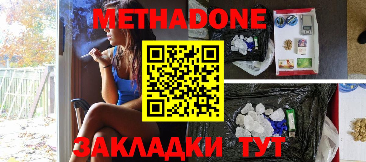 Метадон methadone  blacksprut ссылка  Химки  Вход с VPN  Метадон белоснежный 