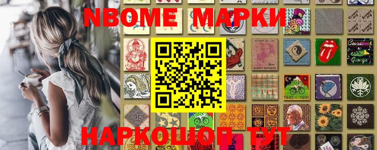 Марки NBOMe 1500мкг  Химки  Марки NBOMe 1500мкг 